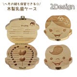 PlusNao（プラスナオ） | 乳歯ケース ベビー キッズ トゥースボックス 乳歯ボックス トゥースケース  乳歯 へその緒 胎毛 木製 記念品 メモリアル 赤ちゃん 子供