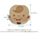 乳歯ケース ベビー キッズ | PlusNao | 詳細画像10 