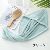 ヘアドライタオル タオルキャップ ヘアタオル | PlusNao | 詳細画像4