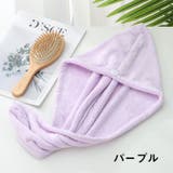 ヘアドライタオル タオルキャップ ヘアタオル | PlusNao | 詳細画像7