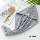 ヘアドライタオル タオルキャップ ヘアタオル | PlusNao | 詳細画像8