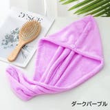 ヘアドライタオル タオルキャップ ヘアタオル | PlusNao | 詳細画像9