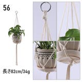 プラントハンガー ハンギングプランター プランターハンガー | PlusNao | 詳細画像3 