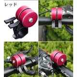 自転車 鈴 ベル | PlusNao | 詳細画像2