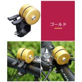 自転車 鈴 ベル | PlusNao | 詳細画像3