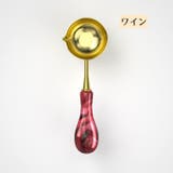 シーリングワックス用スプーン 封蝋 溶かす | PlusNao | 詳細画像16 