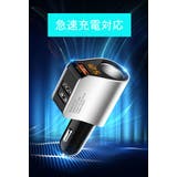 車用充電器 カーチャージャー シガーソケット | PlusNao | 詳細画像10
