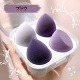 メイクスポンジ 4個セット メイク用品 | PlusNao | 詳細画像10