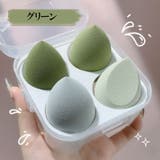 メイクスポンジ 4個セット メイク用品 | PlusNao | 詳細画像11