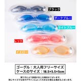 水泳用ゴーグル スイムゴーグル スイミングゴーグル | PlusNao | 詳細画像12