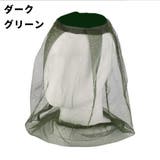 虫除けネット ヘッドネット 蚊帳 | PlusNao | 詳細画像7