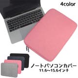 ノートパソコンカバー ノートパソコンケース タブレットケース | PlusNao | 詳細画像1 