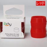 バーテープ固定リング 自転車用 2個セット | PlusNao | 詳細画像11 