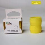 バーテープ固定リング 自転車用 2個セット | PlusNao | 詳細画像13 