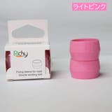 バーテープ固定リング 自転車用 2個セット | PlusNao | 詳細画像14 