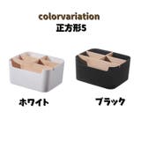 卓上収納ボックス 小物入れ 机上収納 | PlusNao | 詳細画像11