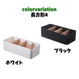 卓上収納ボックス 小物入れ 机上収納 | PlusNao | 詳細画像12