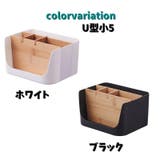 卓上収納ボックス 小物入れ 机上収納 | PlusNao | 詳細画像15