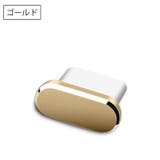防塵キャップ コネクタカバー USB | PlusNao | 詳細画像10