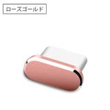 防塵キャップ コネクタカバー USB | PlusNao | 詳細画像12