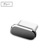 防塵キャップ コネクタカバー USB | PlusNao | 詳細画像9