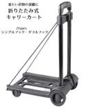 キャリーカート ハンドキャリー 台車 | PlusNao | 詳細画像1