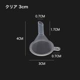 ミニ漏斗 2個セット じょうご | PlusNao | 詳細画像13 