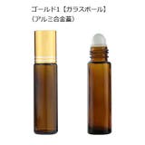 アトマイザー ロールオンタイプ 詰め替え容器 | PlusNao | 詳細画像10