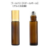 アトマイザー ロールオンタイプ 詰め替え容器 | PlusNao | 詳細画像11