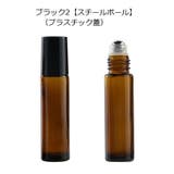 アトマイザー ロールオンタイプ 詰め替え容器 | PlusNao | 詳細画像9
