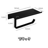 トイレットペーパーホルダー 棚付き トイレ用品 | PlusNao | 詳細画像6