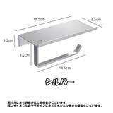 トイレットペーパーホルダー 棚付き トイレ用品 | PlusNao | 詳細画像7