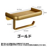 トイレットペーパーホルダー 棚付き トイレ用品 | PlusNao | 詳細画像9