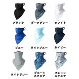フェイスカバー フェイスマスク ネックカバー | PlusNao | 詳細画像17 