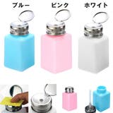 リムーバーボトル 200ml リムーバーポンプ | PlusNao | 詳細画像6 