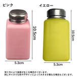 リムーバーボトル 200ml リムーバーポンプ | PlusNao | 詳細画像8 