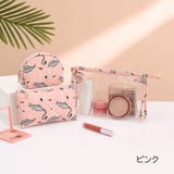 化粧ポーチ 3点セット メイクポーチ | PlusNao | 詳細画像4 