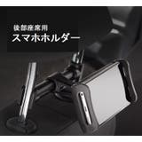 スマホホルダー スマホスタンド タブレットホルダー | PlusNao | 詳細画像1