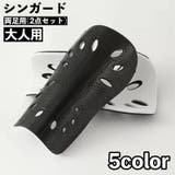 シンガード レガース 両足用 | PlusNao | 詳細画像1