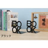 ブックスタンド 2個セット 本立て | PlusNao | 詳細画像3