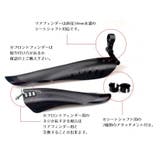 泥除けガード 泥よけ 自転車用フェンダー | PlusNao | 詳細画像9 
