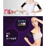 二の腕サポーター 片腕用 単品 | PlusNao | 詳細画像8