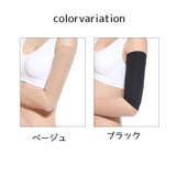 二の腕サポーター 片腕用 単品 | PlusNao | 詳細画像9