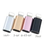 変換アダプタ 変換コネクタ micro | PlusNao | 詳細画像11 