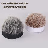 ウィッグ付きヘアバンド ウィッグ かつら | PlusNao | 詳細画像1 