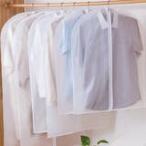 衣類カバー 洋服カバー 前開き | PlusNao | 詳細画像5