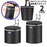 自転車かご 前カゴ 布製バスケット | PlusNao | 詳細画像1 