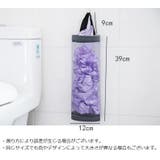 レジ袋ストッカー ポリ袋入れ 吊り下げネット | PlusNao | 詳細画像18 