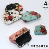 コインケース お財布 がま口 | PlusNao | 詳細画像1