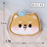 ワッペン アップリケ パッチ | PlusNao | 詳細画像10 
